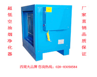 優(yōu)佰特油煙凈化器已通過四川質(zhì)監(jiān)局檢驗，凈化率達98%