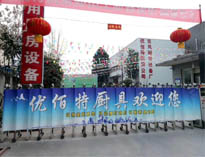 2019年春節(jié)放假將至，優(yōu)佰特廚房設備公司年會正在籌備中