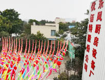 2019年四川優(yōu)佰特廚房設備公司年會準備中，公司上下張燈結彩！