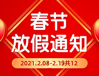  春節(jié)放假通知?。?>

					<div   id=