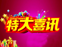 特大喜訊|優(yōu)佰特全資子公司東風廚具門店喜遷新址！